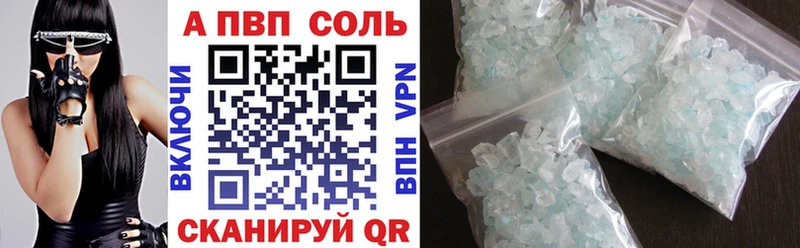 A PVP Соль где продают наркотики Верхнеуральск