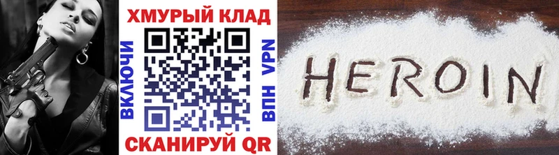 Героин VHQ  Верхнеуральск 