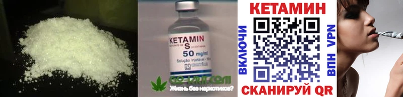 купить наркотики сайты  Верхнеуральск  КЕТАМИН VHQ 