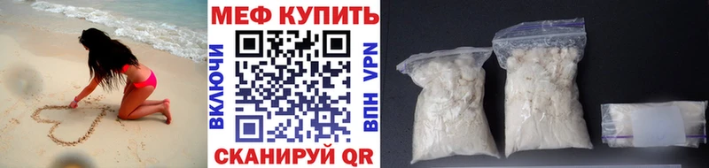 МЯУ-МЯУ мяу мяу  купить закладку  Верхнеуральск 